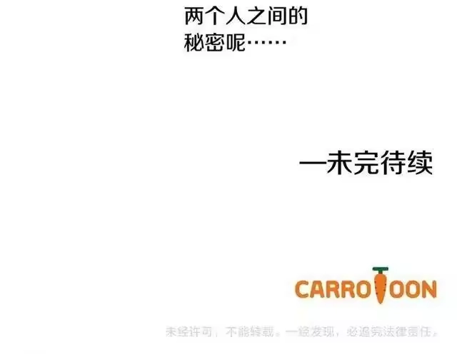 某天成为公主_h 第17话 意外相遇 第171页