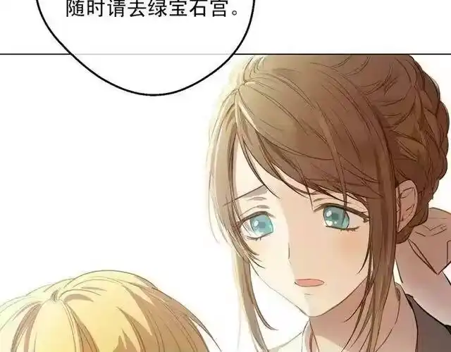 某天成为公主_h 第17话 意外相遇 第18页