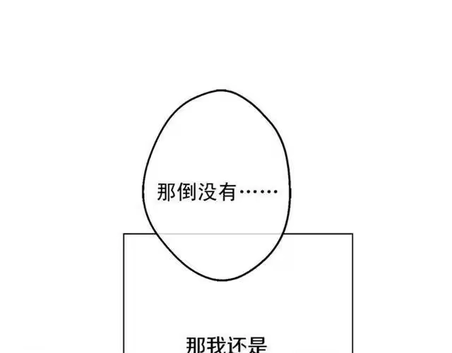 某天成为公主_h 第17话 意外相遇 第22页