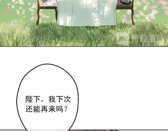 某天成为公主_h 第17话 意外相遇 第31页