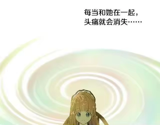 某天成为公主_h 第17话 意外相遇 第37页