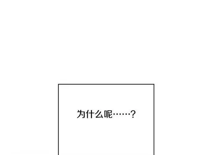 某天成为公主_h 第17话 意外相遇 第39页