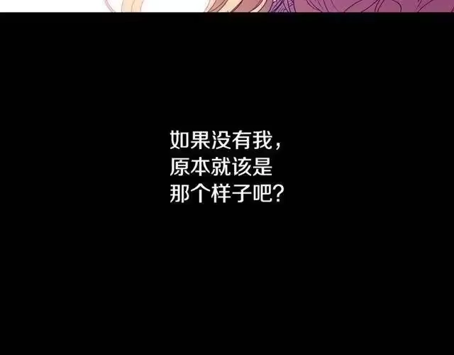 某天成为公主_h 第17话 意外相遇 第63页