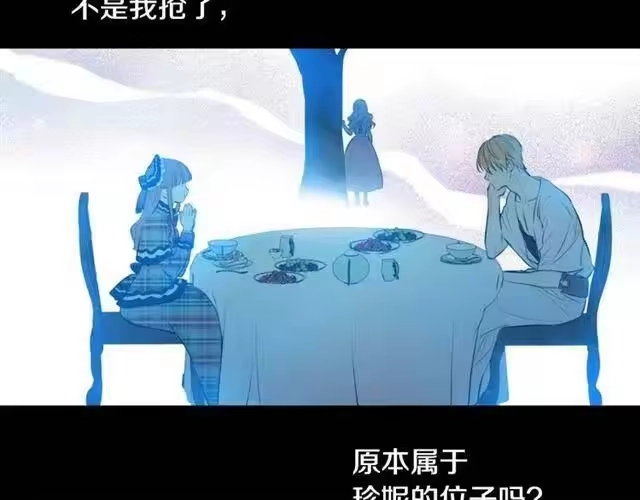 某天成为公主_h 第17话 意外相遇 第65页