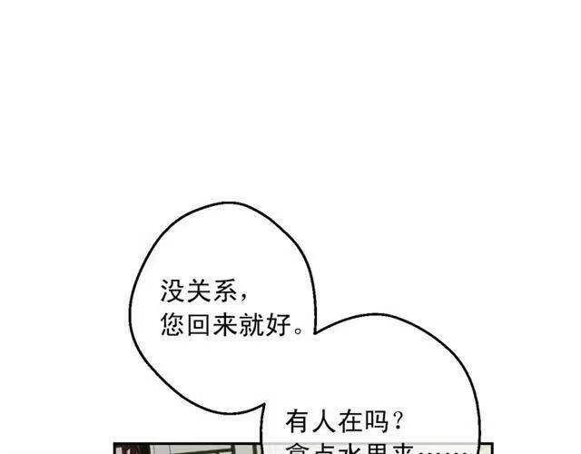 某天成为公主_h 第17话 意外相遇 第7页