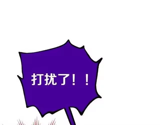 某天成为公主_h 第17话 意外相遇 第85页
