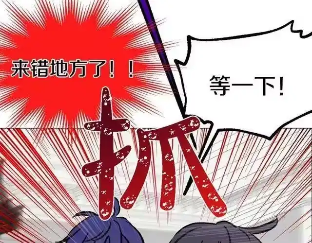 某天成为公主_h 第17话 意外相遇 第86页