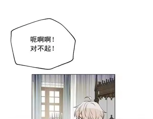 某天成为公主_h 第17话 意外相遇 第88页