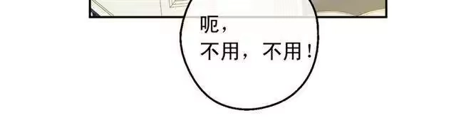某天成为公主_h 第17话 意外相遇 第9页