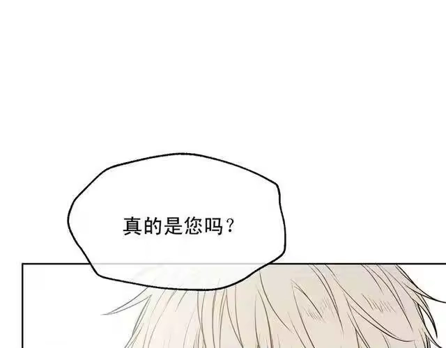 某天成为公主_h 第17话 意外相遇 第90页