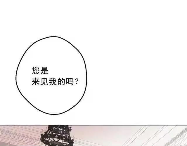 某天成为公主_h 第17话 意外相遇 第92页