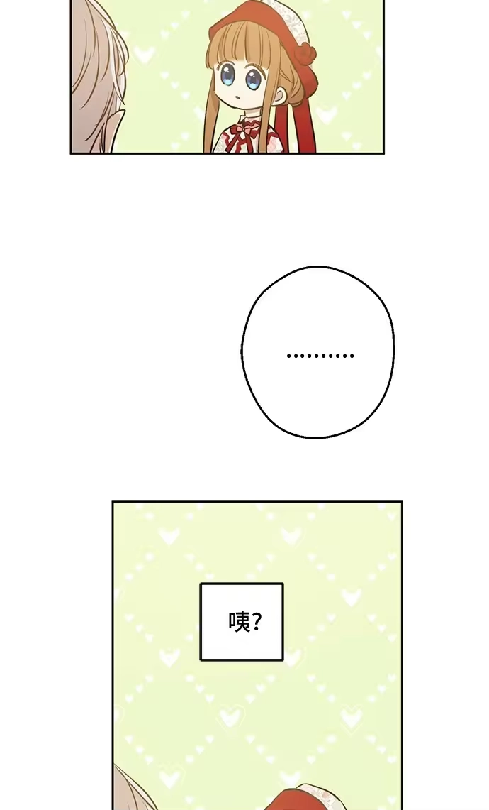 某天成为公主_h 第18话 心跳 第17页