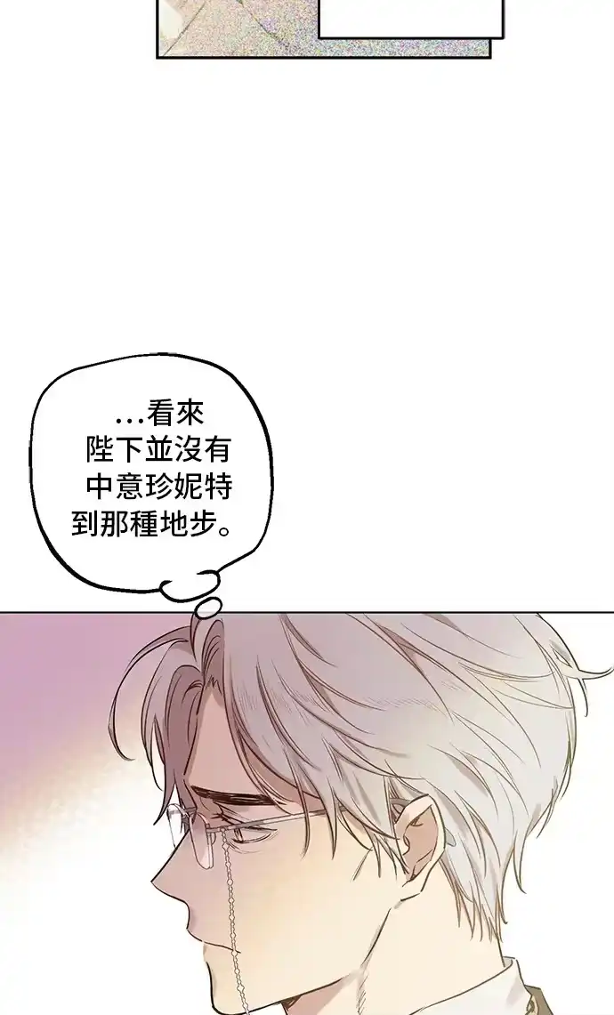 某天成为公主_h 第18话 心跳 第19页