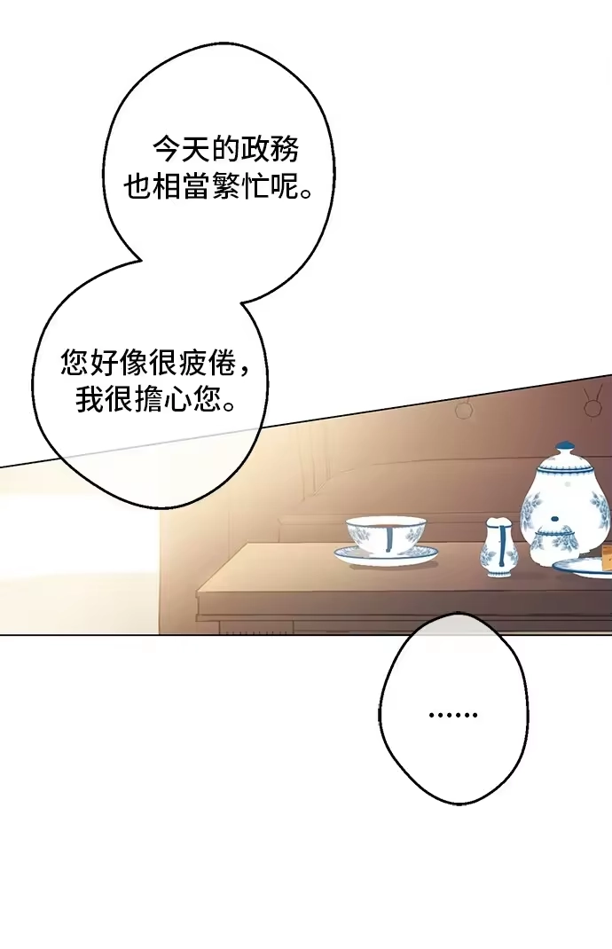 某天成为公主_h 第18话 心跳 第2页