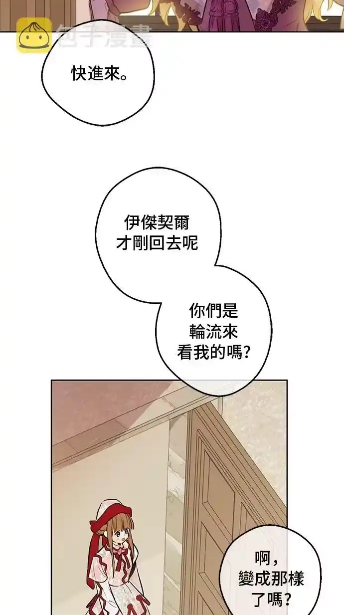 某天成为公主_h 第18话 心跳 第27页