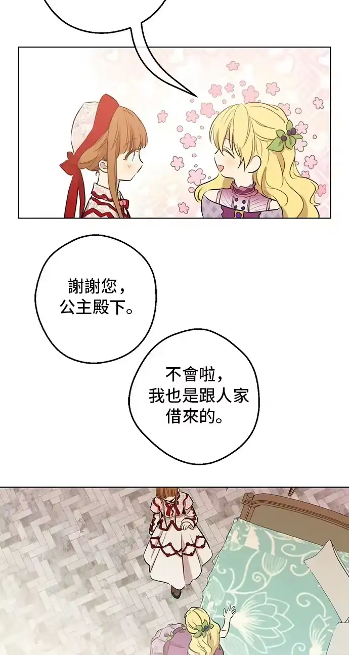 某天成为公主_h 第18话 心跳 第34页