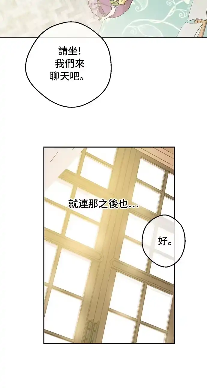 某天成为公主_h 第18话 心跳 第35页