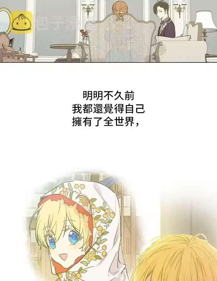 某天成为公主_h 第18话 心跳 第47页