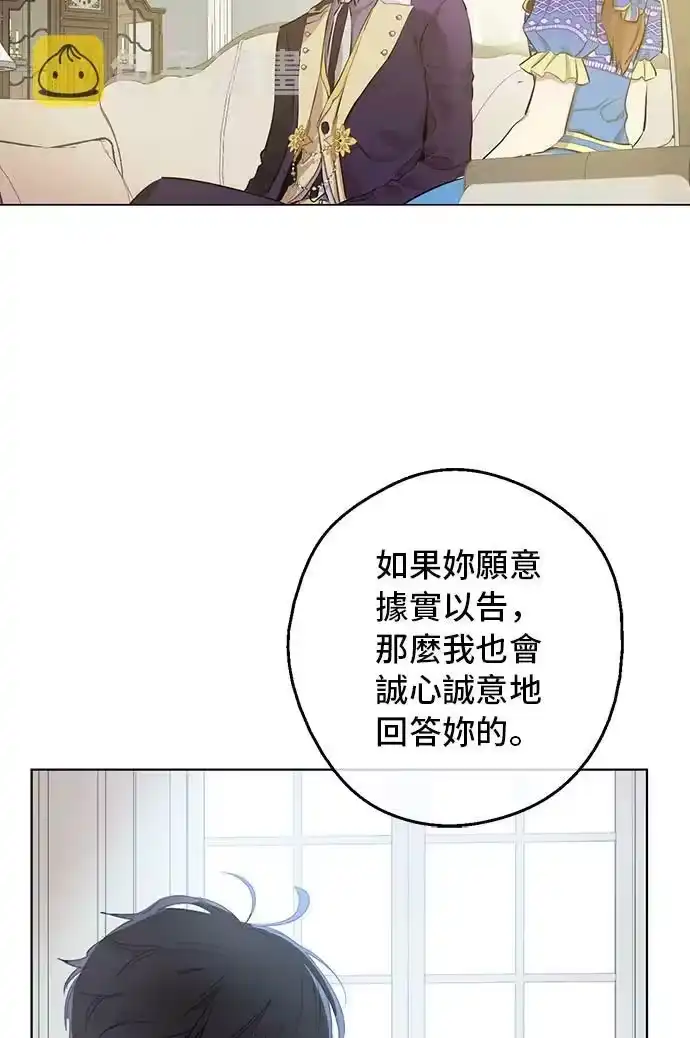 某天成为公主_h 第18话 心跳 第53页