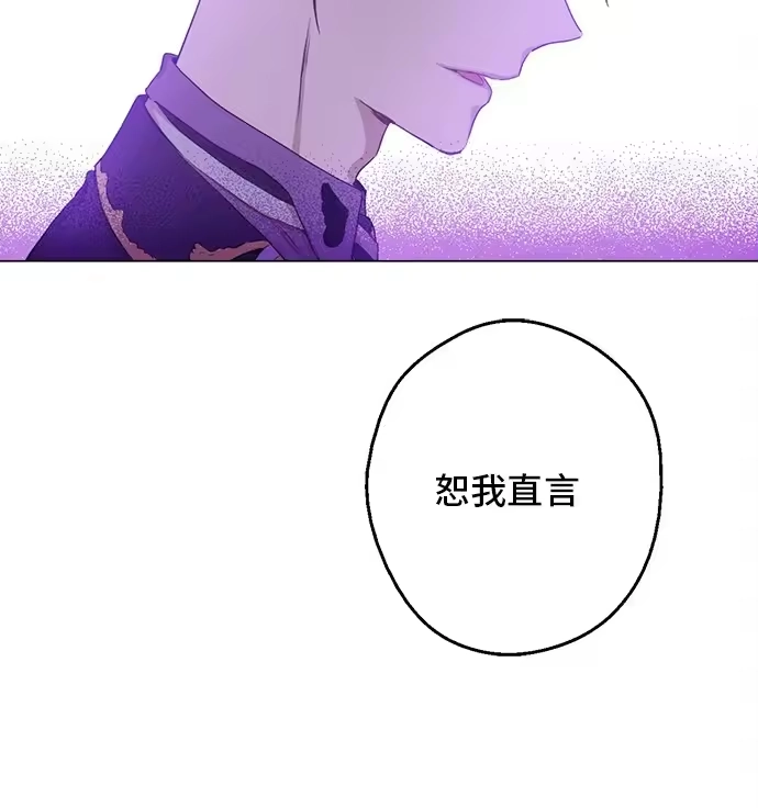 某天成为公主_h 第18话 心跳 第60页