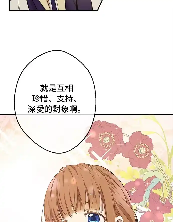 某天成为公主_h 第18话 心跳 第72页