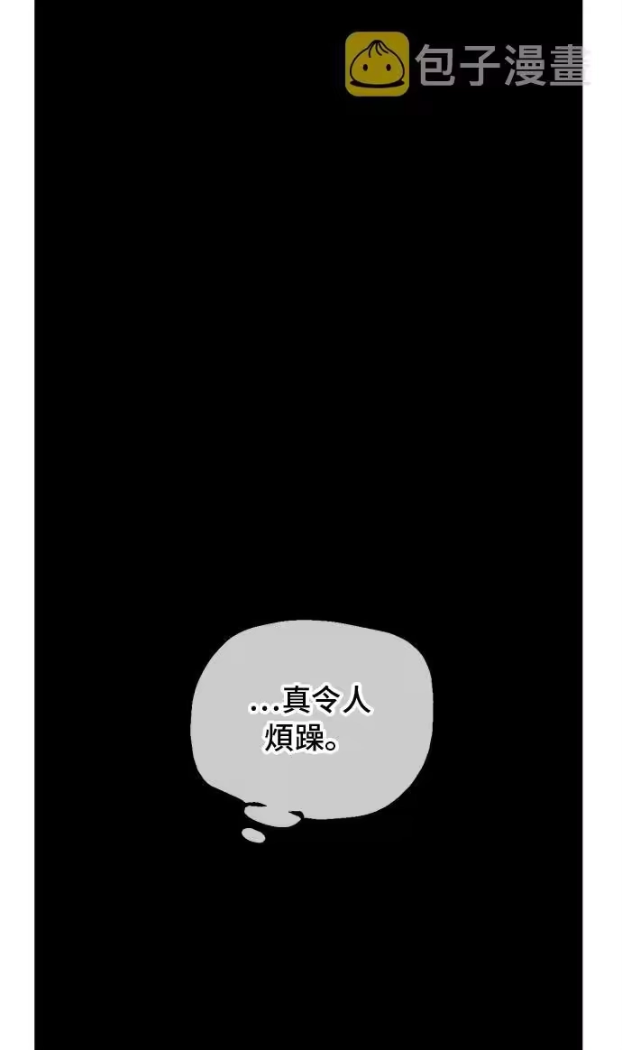 某天成为公主_h 第18话 心跳 第81页