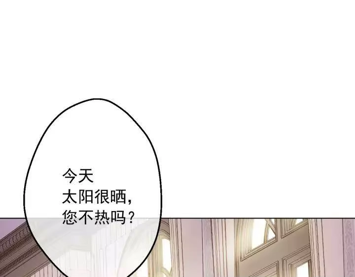 某天成为公主_h 第19话 什么是家人 第1页