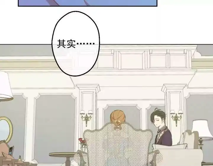 某天成为公主_h 第19话 什么是家人 第102页