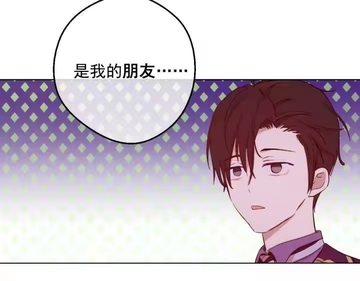 某天成为公主_h 第19话 什么是家人 第108页