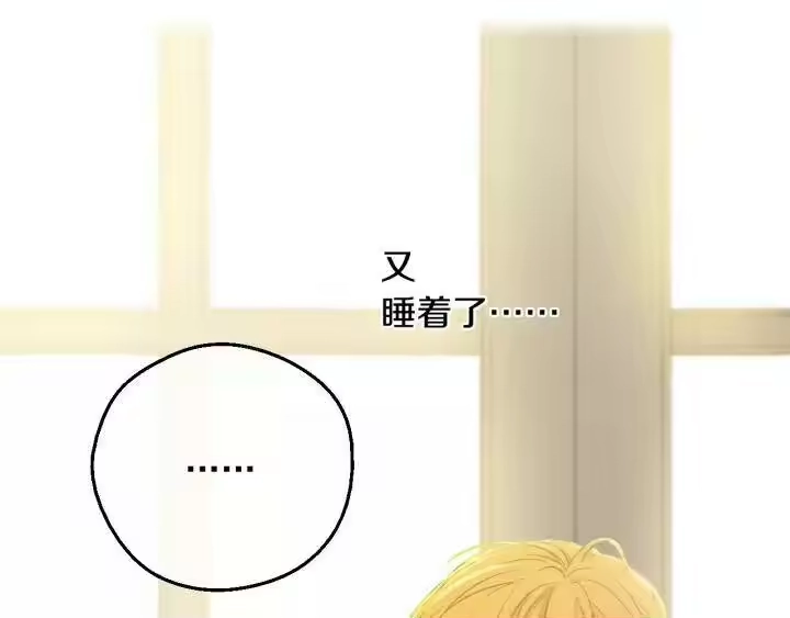 某天成为公主_h 第19话 什么是家人 第11页