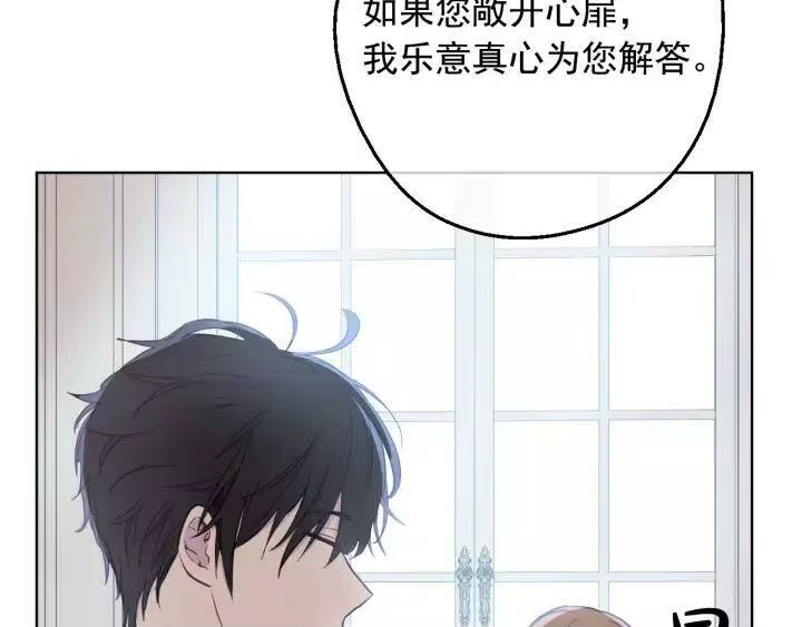 某天成为公主_h 第19话 什么是家人 第115页