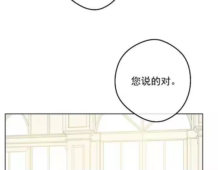 某天成为公主_h 第19话 什么是家人 第132页