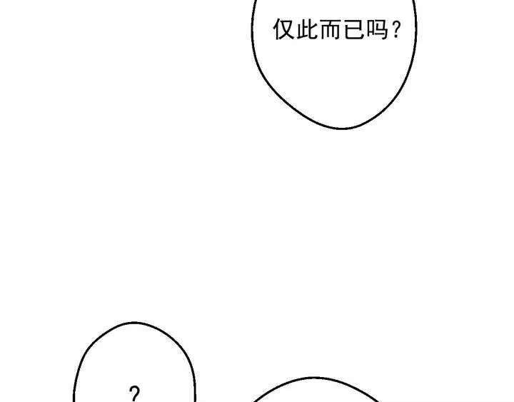 某天成为公主_h 第19话 什么是家人 第139页