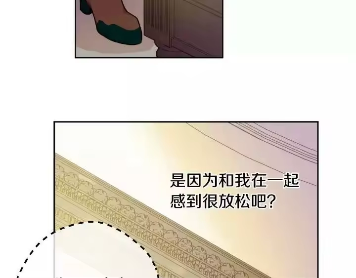 某天成为公主_h 第19话 什么是家人 第14页