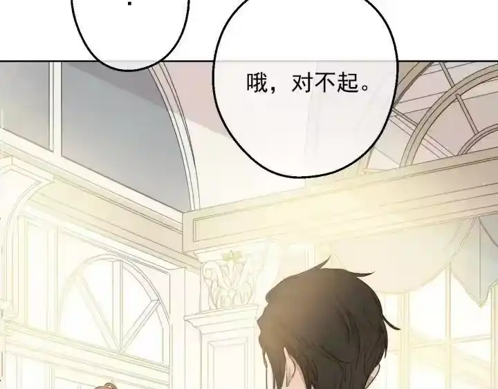 某天成为公主_h 第19话 什么是家人 第140页