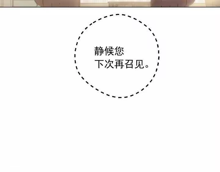 某天成为公主_h 第19话 什么是家人 第17页