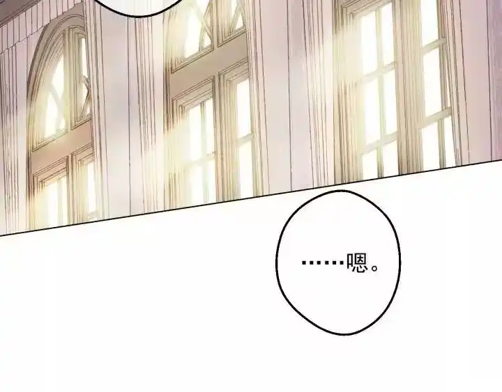 某天成为公主_h 第19话 什么是家人 第2页