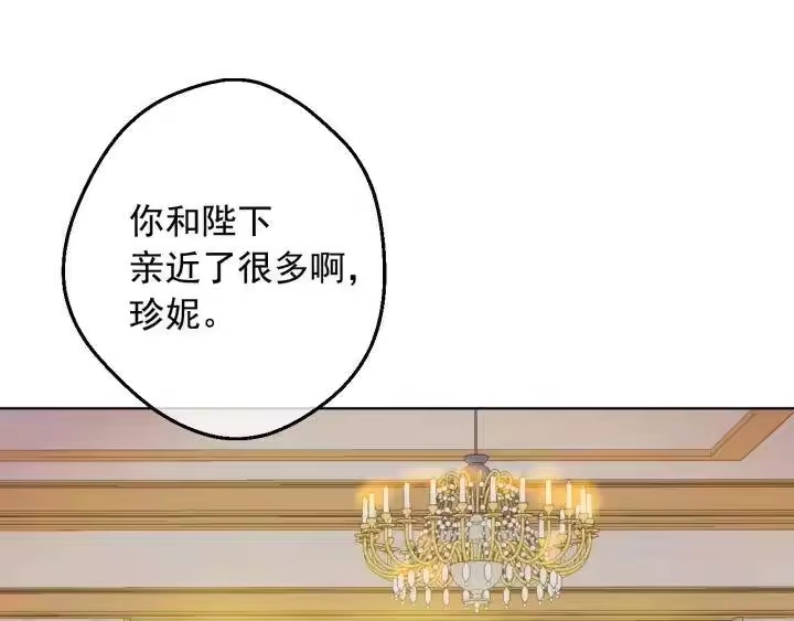 某天成为公主_h 第19话 什么是家人 第23页