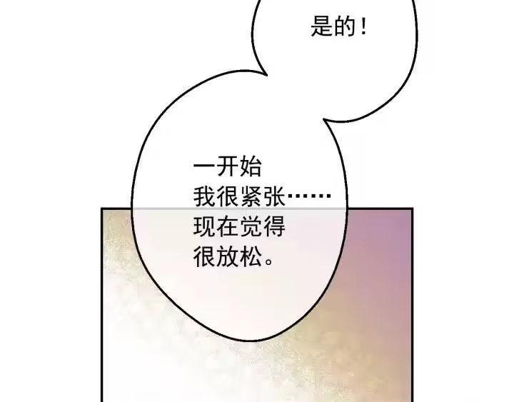 某天成为公主_h 第19话 什么是家人 第25页
