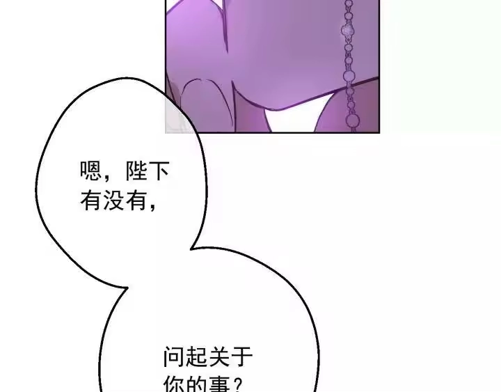 某天成为公主_h 第19话 什么是家人 第31页