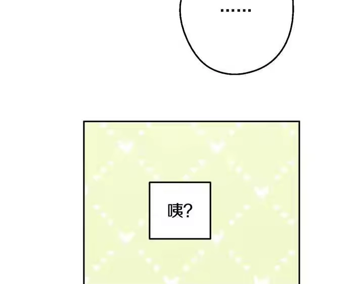 某天成为公主_h 第19话 什么是家人 第38页