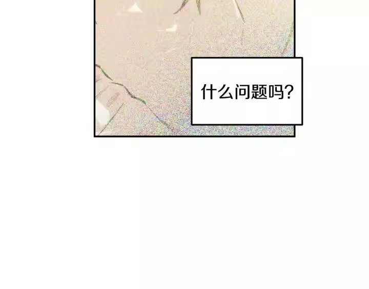 某天成为公主_h 第19话 什么是家人 第41页