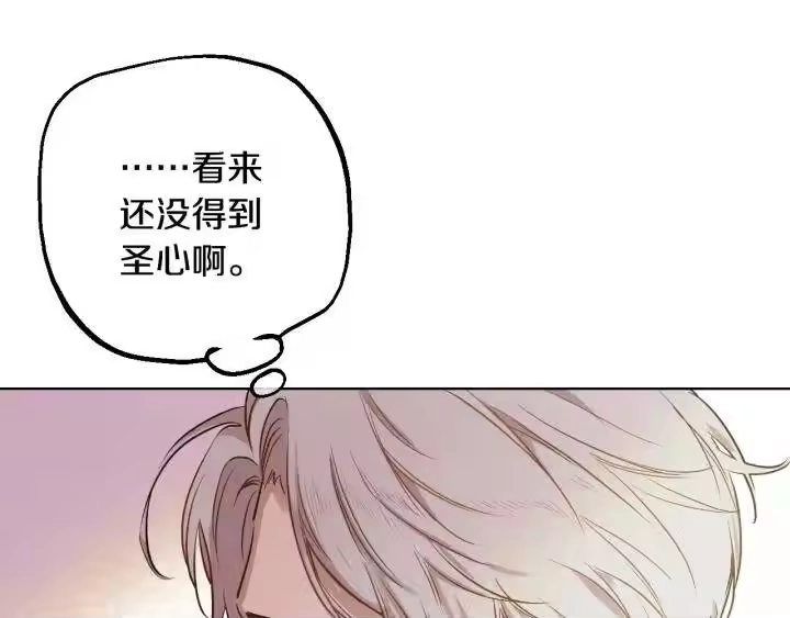 某天成为公主_h 第19话 什么是家人 第42页