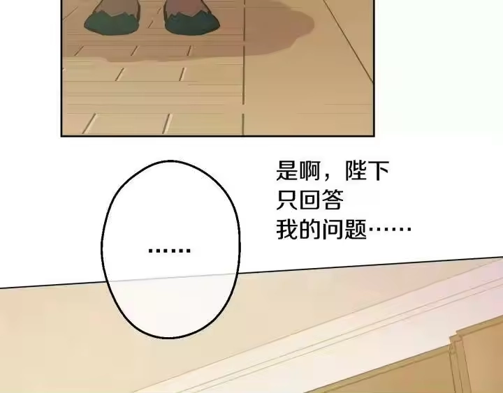 某天成为公主_h 第19话 什么是家人 第47页
