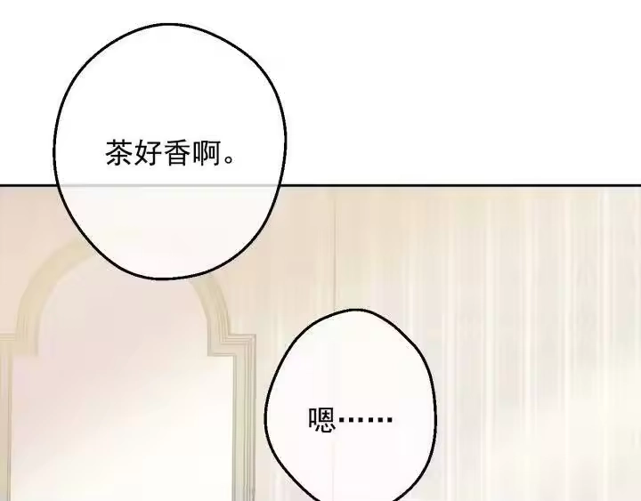 某天成为公主_h 第19话 什么是家人 第5页