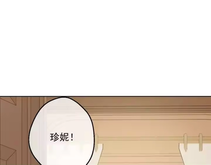 某天成为公主_h 第19话 什么是家人 第56页