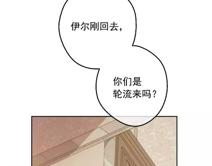 某天成为公主_h 第19话 什么是家人 第59页