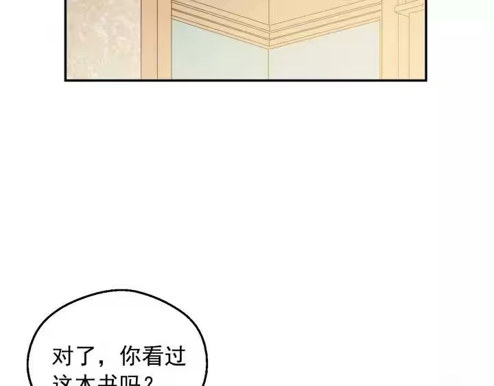 某天成为公主_h 第19话 什么是家人 第64页