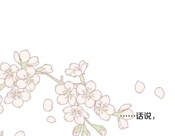 某天成为公主_h 第19话 什么是家人 第68页