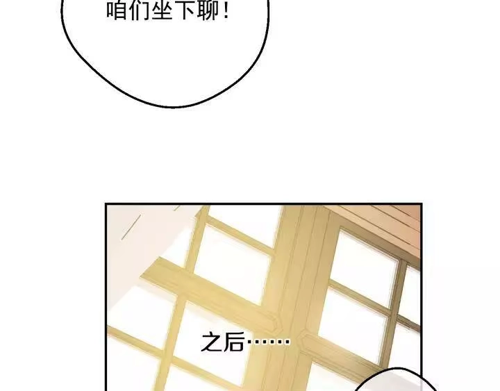 某天成为公主_h 第19话 什么是家人 第78页